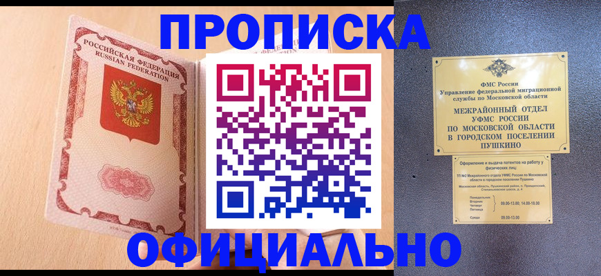 миграционный учет в Ковдоре