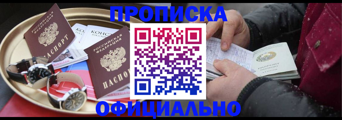 временная регистрация законно в Ковдоре